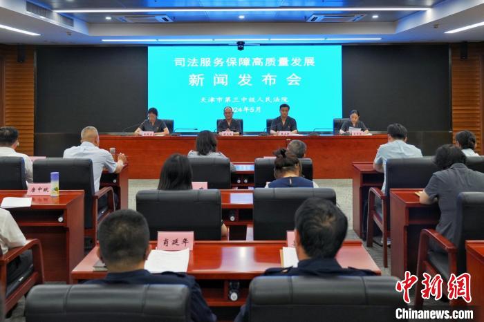 天津三中院发布保障营商环境白皮书 五年来涉企审判提速13.06%