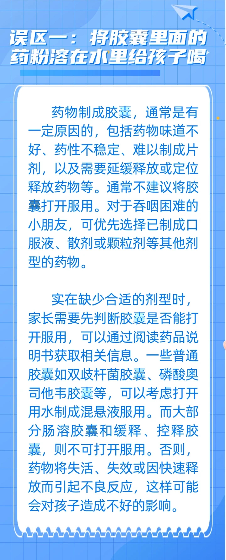 用牛奶、果汁送服药物？儿童用药注意避开3个误区