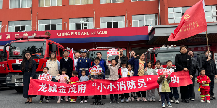 筑牢园区防火墙，守护美好幸福家——金茂服务南京中心城市119消防安全月系列行动圆满完成